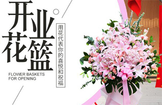 湖南怀化会同县花篮配送